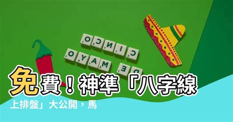 大運天干地支|靈匣網生辰八字線上排盤系統